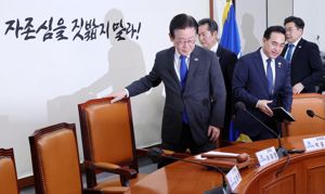 더불어민주당 최고위원회의