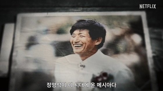 "정명석 성폭행은 헛소문, 지워라"..JMS, 개인SNS까지 삭제요구