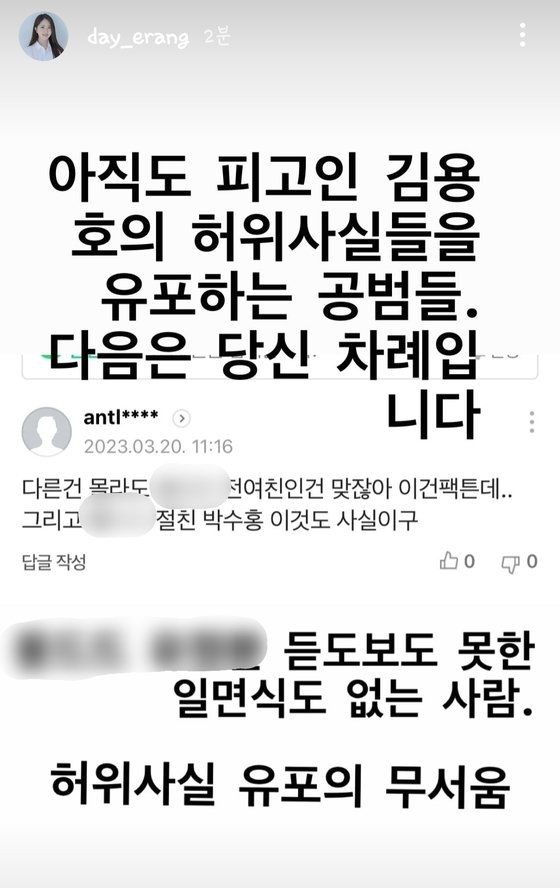 방송인 박수홍의 아내 김다예가 20일 소셜미디어에 올린 글. 출처=김다예 인스타그램