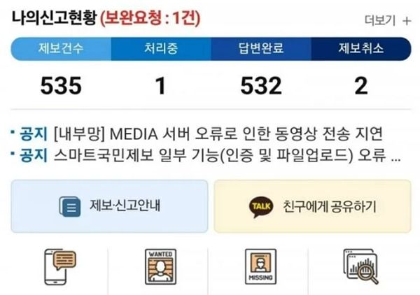  "정의에 가득 찬 파파라치 조심"...'불법 역주행' 신고자 조롱한 건물주