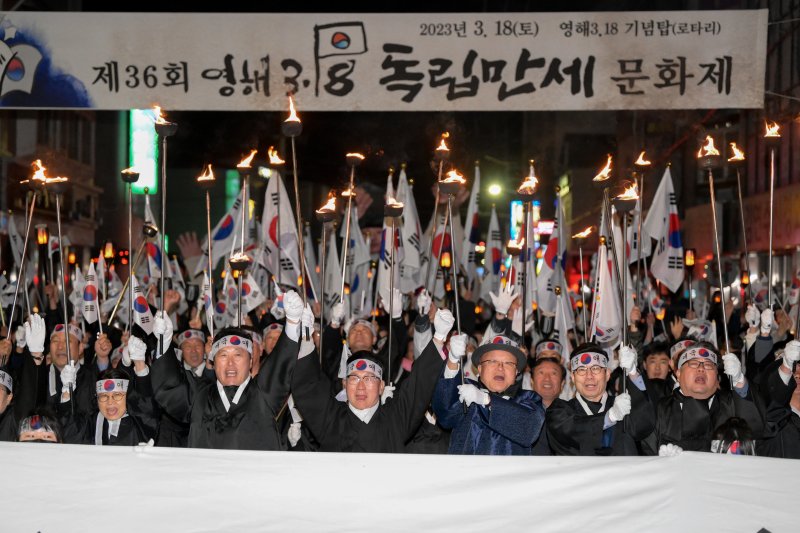 영덕군, '영해 3.18독립만세 문화제' 개최…4년만 - 파이낸셜뉴스