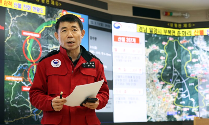 김창현 산림재난상황실장 13일 대전광역시 서구 정부대전청사 산림청 중앙산불방지대책본부 상황실에서 전국의 상황을 실시간 모니터링 하며 봄철 산불 비상근무를 하고 있다. 2023.3.13/뉴스1 ⓒ News1 김기남 기자