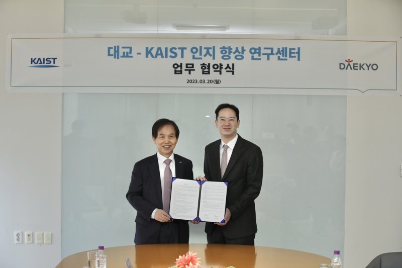 지난달 20일 대전광역시 유성구에 위치한 KAIST 대전 본원에서 진행된 협약식에는 강호준 대교 CEO(오른쪽)와 이광형 KAIST 총장이 인지 향상 연구센터의 연구활동 운영을 위한 업무협약을 체결한 뒤 기념사진을 촬영하고 있다. /사진=대교 제공, 뉴스1