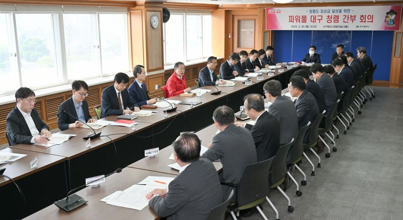 대구시가 청렴도 최상급 달성을 위해 특별대책을 추진한다. 20일 오후 대구시청 산격청사 대회의실에서 올해 첫 '파워풀 대구 청렴 간부회의'를 홍준표 시장 주재로 부시장, 실·국·본부장 등 고위직을 비롯한 주요 간부 공무원이 참석한 가운데 열렸다. 사진=파이낸셜뉴스 사진DB