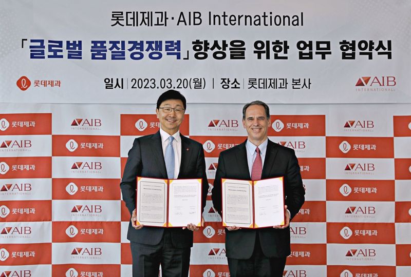 "글로벌 품질 경영" 롯데제과, AIB 인터내셔널과 업무 협약