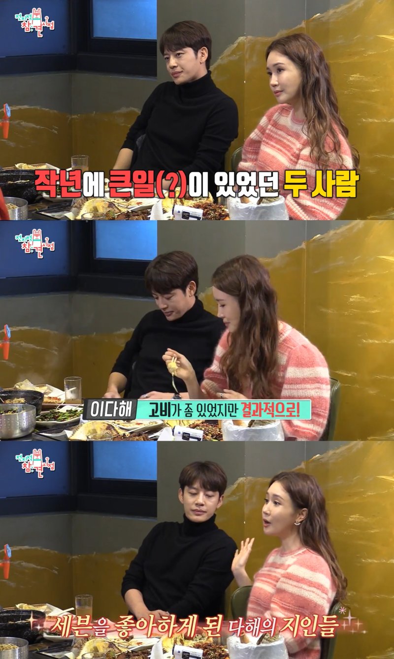 이다해 "♥세븐, 처음엔 호감 없고 결별 위기도…엄마에겐 애교 사위"