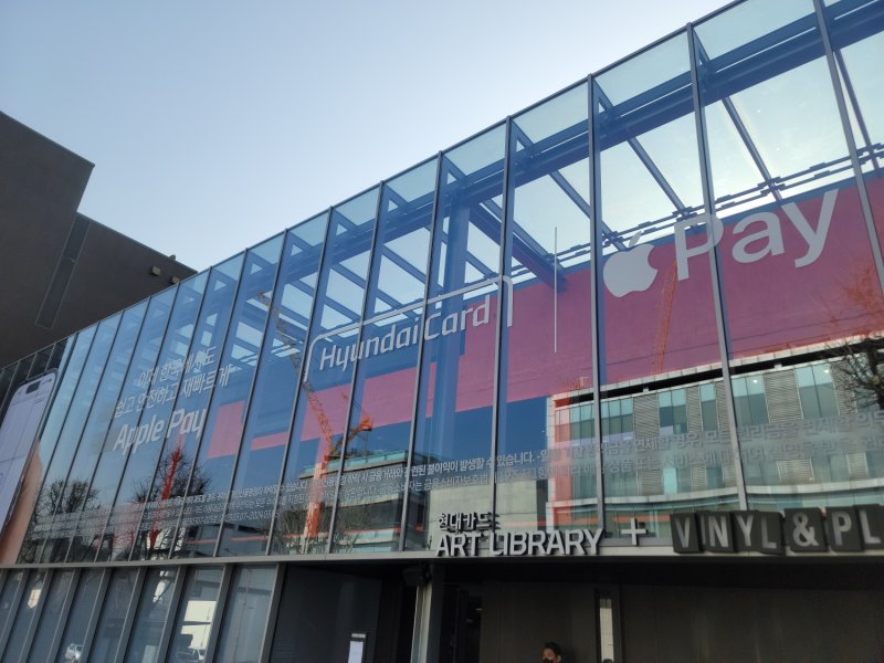 [서울=뉴시스]서울 용산구 현대카드 아트 라이브러리 외벽에 애플페이와 현대카드의 제휴 광고가 부착돼있다. 애플은 21일 애플페이의 한국 서비스 출시를 공식 발표했다. (사진=윤현성 기자)