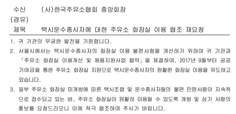 "볼일 보다 과태료 물었어요"...'소변 곤욕' 치르는 택시기사들