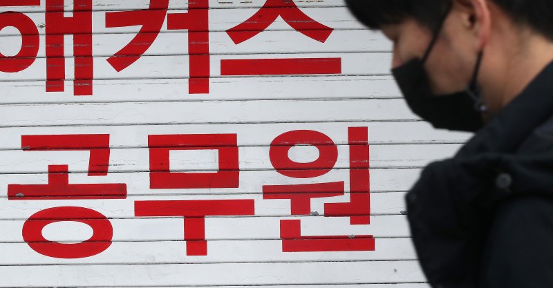 서울 노량진 공무원 학원가 앞을 공시생이 지나고 있다. ⓒ News1 /사진=뉴스1