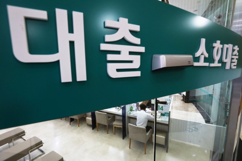 서울 중구의 한 은행 대출창구 모습. 뉴스1