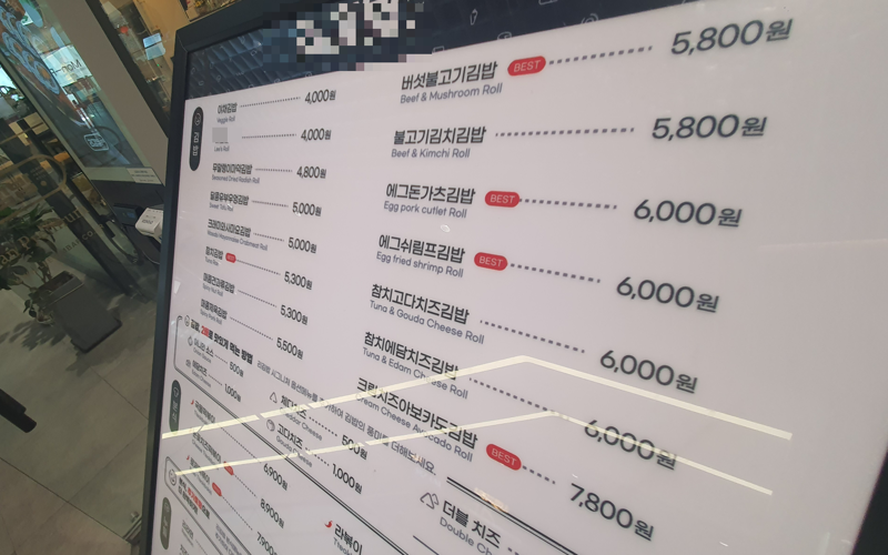 22일 서울 영등포구 여의도 한 김밥집 메뉴판에 6000원대의 가격이 적혀 있다. /사진=노유정 기자