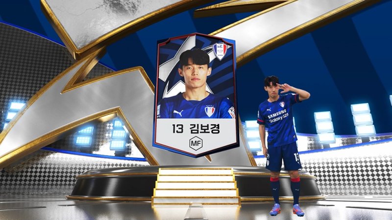 수원이 재현한 FIFA 온라인4 축구 게임 선수팩 오픈 장면(수원 제공)