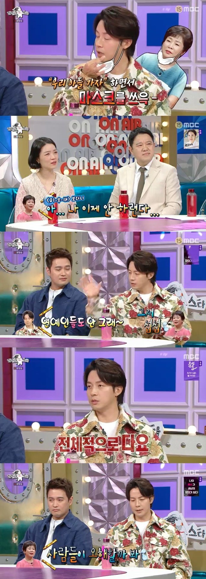 허경환, 母 연예인병 폭로…'미우새' 출연자 모두 라이벌로 생각