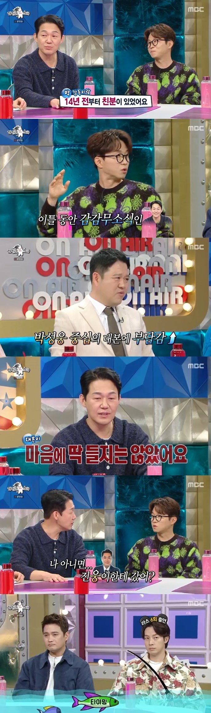 박성웅, 14년 전 '웅남이' 캐스팅?…박성광 영화 출연한 이유 [RE:TV]