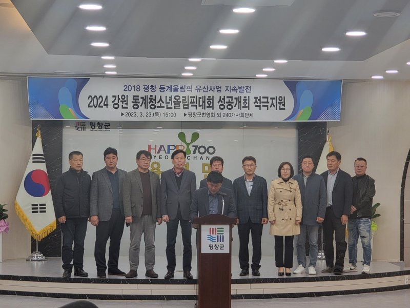 평창 사회단체 강원동계청소년올림픽 보이콧 '철회'