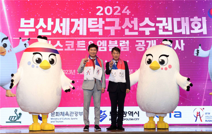 2024부산세계탁구선수권대회 마스코트·엠블럼 공개