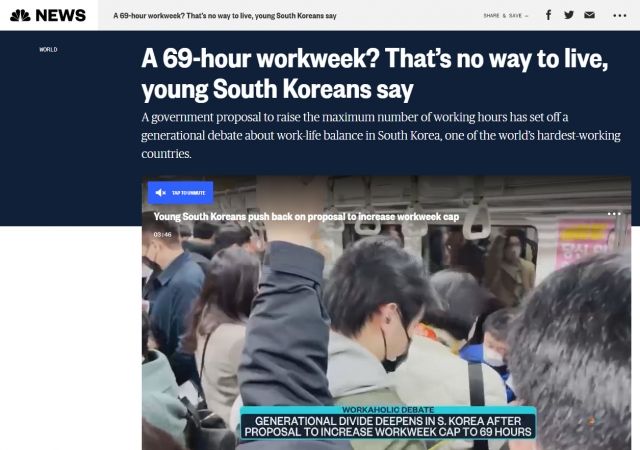 미국 NBC가 한국의 '주 최장 69시간' 근로를 골자로 한 노동법 개정안과 관련한 혼란한 상황을 전했다. 출처=NBC방송 캡처