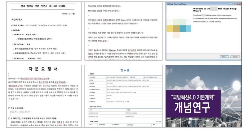 악성코드 유포 목적으로 제작된 악성문서 및 파일. 안랩 제공