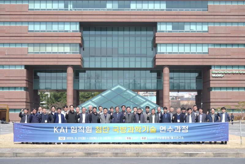 한국항공우주산업(KAI) 경영진이 지난 21일 KAIST 대전 문지캠퍼에서 열린 첨단 국방과학기술 연수에서 기념사진을 촬영하고 있다. 한국항공우주산업 제공