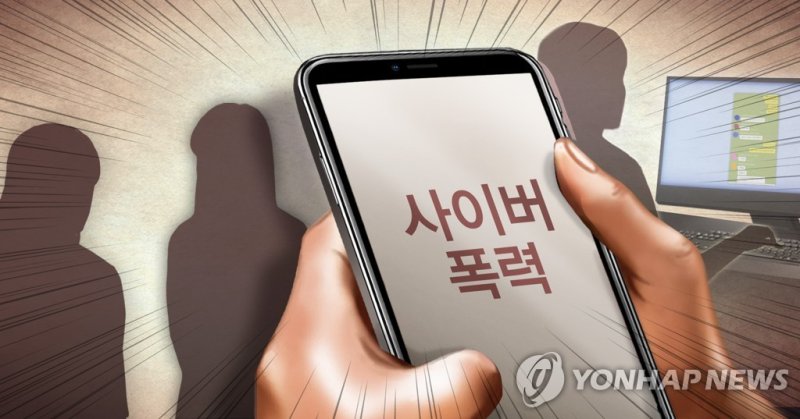 "청소년 41%, 사이버폭력 경험…주요 가해 동기는 보복"