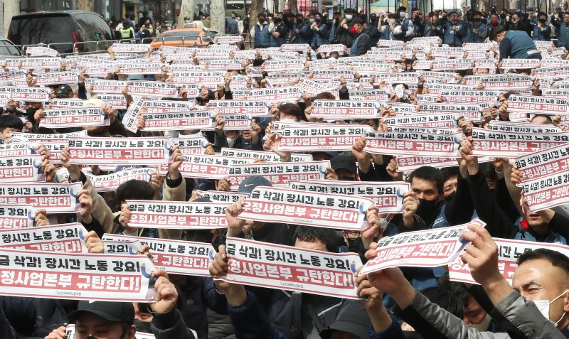 25일 서울 종로구 대학로에서 열린 우체국 택배노동자 총력 결의대회에서 참석자들이 일방적 물량 감축, 강제적 구역 조정 등을 규탄하며 임금삭감 결사 저지를 외치고 있다. 2023.3.25/뉴스1 ⓒ News1 임세영 기자