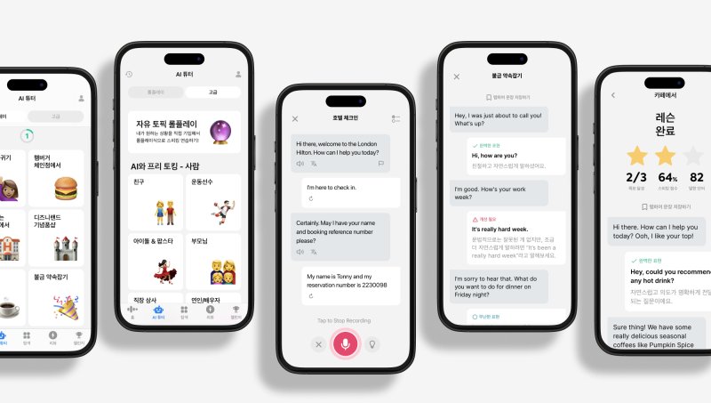 [서울=뉴시스] 스픽 'AI 튜터'. (이미지=스픽이지랩스 제공) 2023.03.16. photo@newsis.com