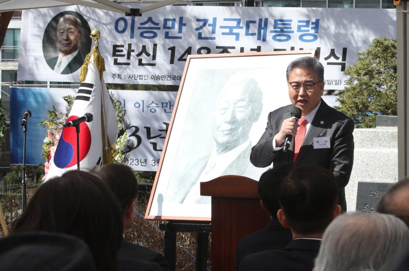 박진 외교장관 "이승만 업적, 외교사에 불멸의 선구적 위치"