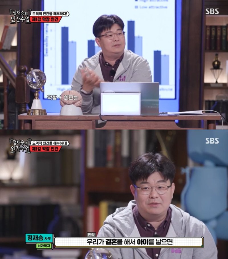 SBS '집사부일체 시즌2' 방송 화면 갈무리