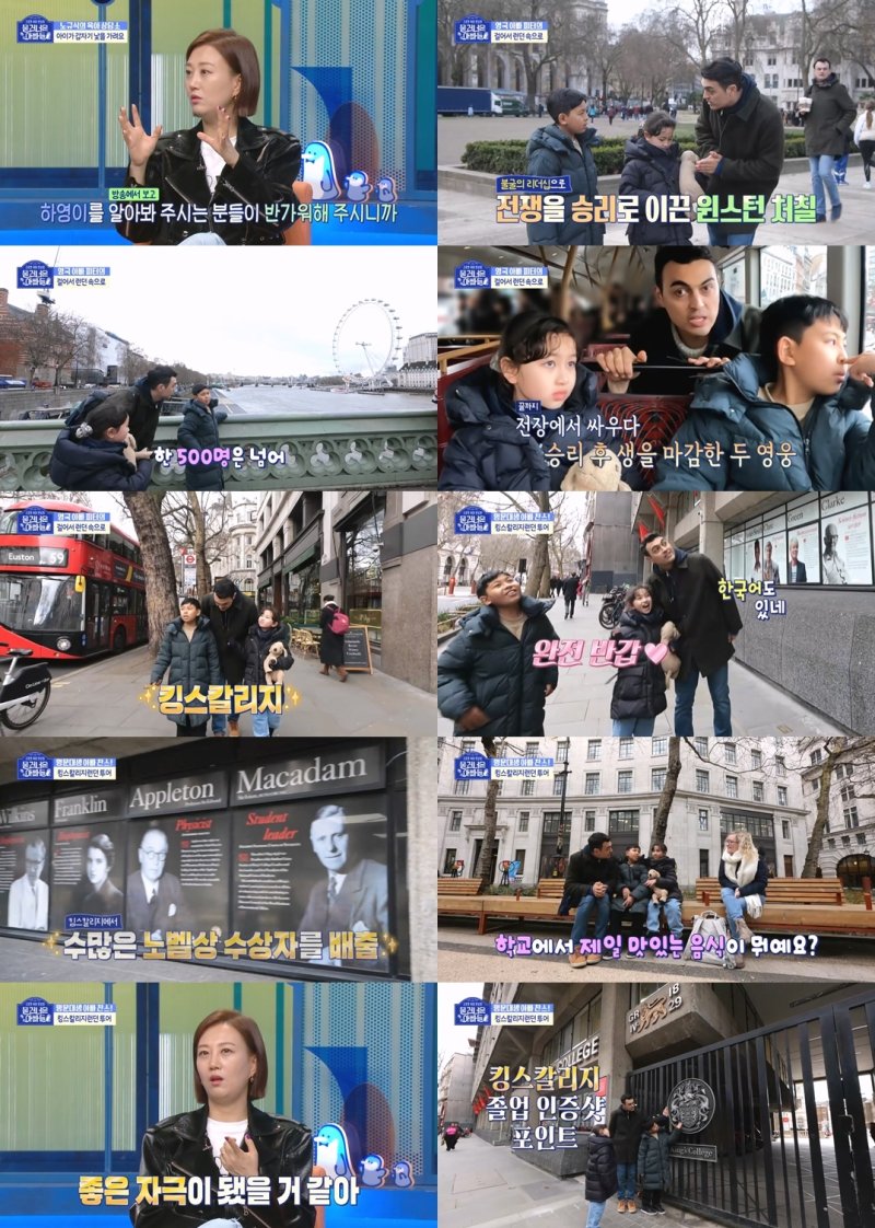 MBC '물 건너온 아빠들' 방송 화면 캡처