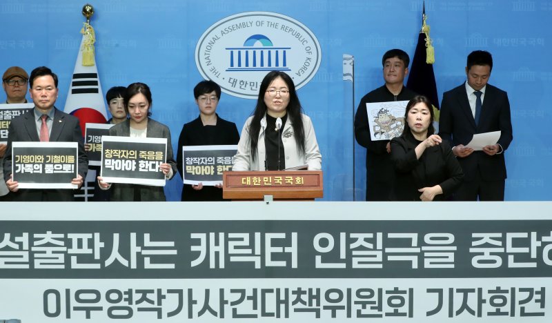 이우영작가사건대책위원회, 11일 웹툰계약서 실태조사 국회토론회 개최