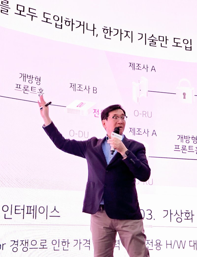 이상헌 LG유플러스 네트워크선행개발담당이 27일 서울 종로구에서 열린 오픈랜 기술 관련 스터디에서 오픈랜 기술을 소개하고 있다. LG유플러스 제공