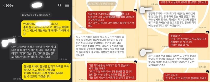 (온라인 커뮤니티 갈무리) /사진=뉴스1