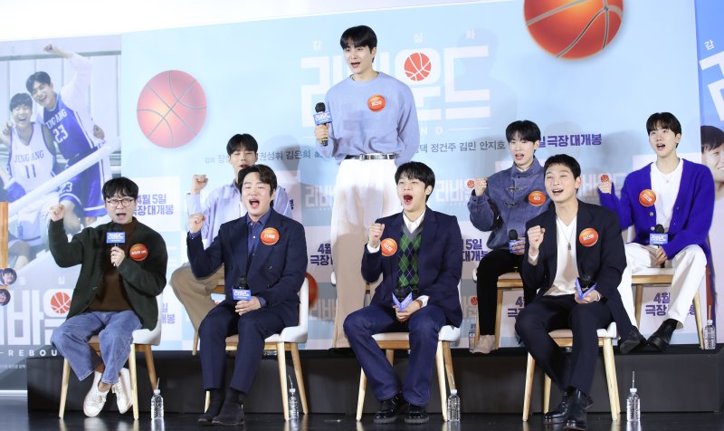 14일 서울 광진구 롯데시네마 건대입구에서 열린 '리바운드' 제작보고회에서 영화 주역들이 파이팅을 외치고 있다. '리바운드'(감독 장항준)는 2012년 전국 고교농구 대회, 아무도 주목하지 않았던 최약체 농구부의 신임 코치와 6명의 선수가 쉼 없이 달려간 8일간의 기적 같은 이야기를 그린 감동 실화다. 2023.3.14/뉴스1 ⓒ News1 권현진 기자
