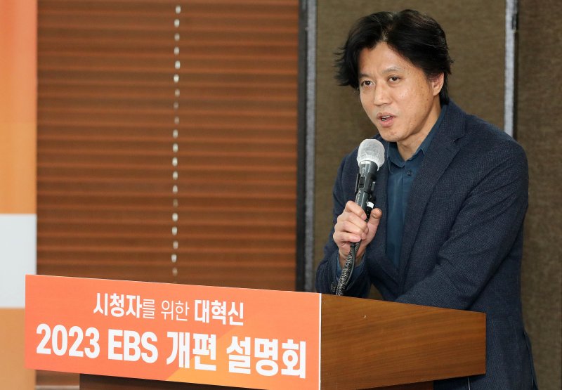 김형준 EBS 편성기획부장이 28일 서울 중구 한국프레스센터에서 열린 2023 EBS 개편 설명회에서 개편세부 설명을 하고 있다. 2023.3.28/뉴스1 ⓒ News1 박세연 기자