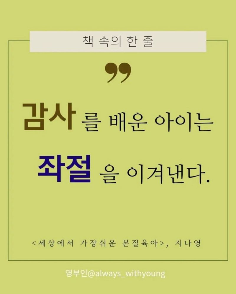 출처: 지나영 교수 인스타그램