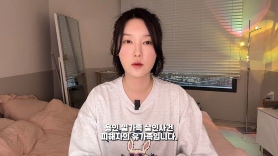 전씨는 지난달 25일 자신의 유튜브 채널을 통해 용인 일가족 살인사건 유가족임을 밝혔다. (유튜브 '온도니쌤' 갈무리)