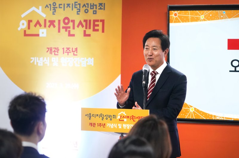 오세훈 서울시장이 지난 3월 29일 서울 동작구 서울여성가족재단에서 열린 서울 디지털성범죄 안심지원센터 개관 1주년 기념식에 참석해 인사말하고 있다. 서울시 제공