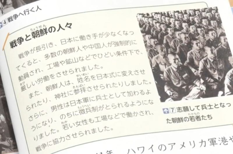 일본 초등학교 교과서의 왜곡 장면 /사진=서경덕