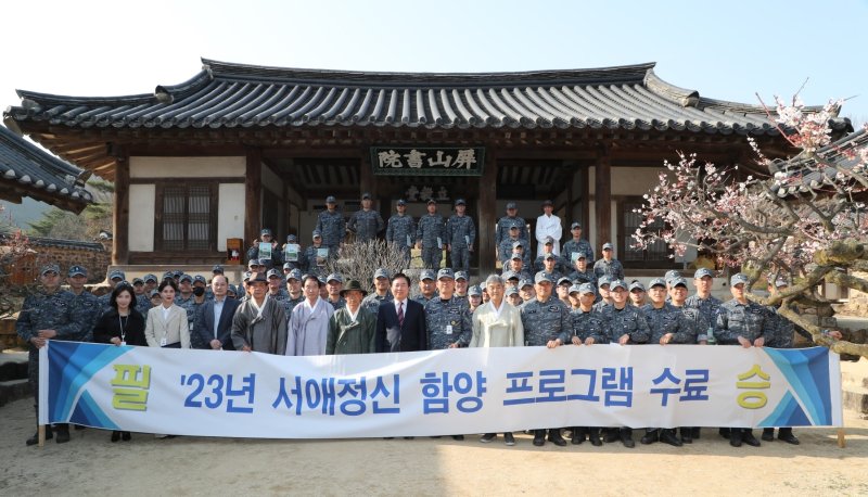 서애 류성룡함 승조원들이 안동 병산서원에서 기념사진을 찍고 있다. (사진=안동시 제공) *재판매 및 DB 금지