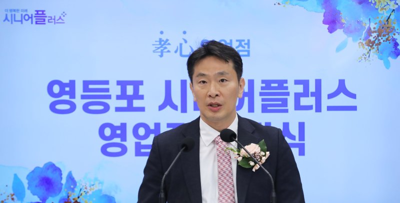 [서울=뉴시스] 권창회 기자 = 이복현 금융감독원장이 30일 오전 서울 영등포구 우리은행 영등포시니어플러스점에서 열린 개설식에 참석해 축사를 하고 있다. 2023.03.30. kch0523@newsis.com /사진=뉴시스