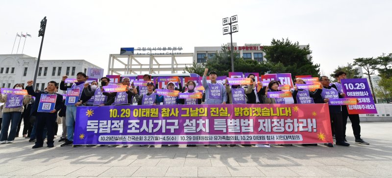 [광주=뉴시스] 이영주 기자 = 10·29이태원참사시민대책위와 광주 시민 단체들이 30일 오전 광주 동구 5·18민주광장에서 기자회견을 열어 정부를 향해 이태원 참사 진상규명과 관련한 독립적 조사기구 설치 특별법 제정을 촉구하고 있다. 2023.03.30. leeyj2578@newsis.com