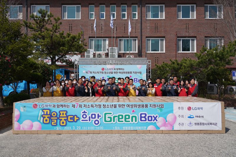 LG화학 여수공장 노사 "여성청소년의 봄날을 응원합니다"