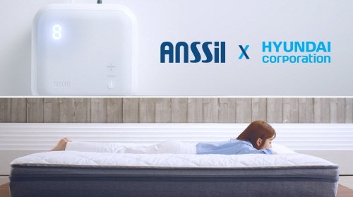 매트리스&amp;수면솔루션 브랜드 앤씰(ANSSil), 현대코퍼레이션홀딩스와 해외진출 추진 MOU