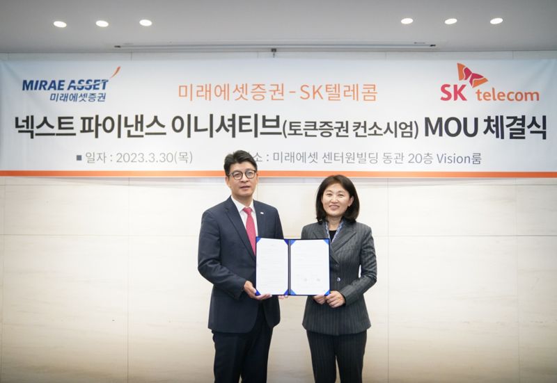 오세현 SK텔레콤 Web3 CO담당(오른쪽)과 안인성 미래에셋증권 디지털부문대표가 30일 업무협약을 체결한 뒤 기념사진 촬영을 하고 있다. SKT 제공