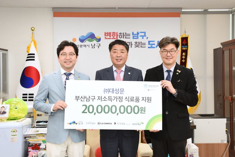 대성문, 부산 남구에 2천만원 상당 올리브오일 전달