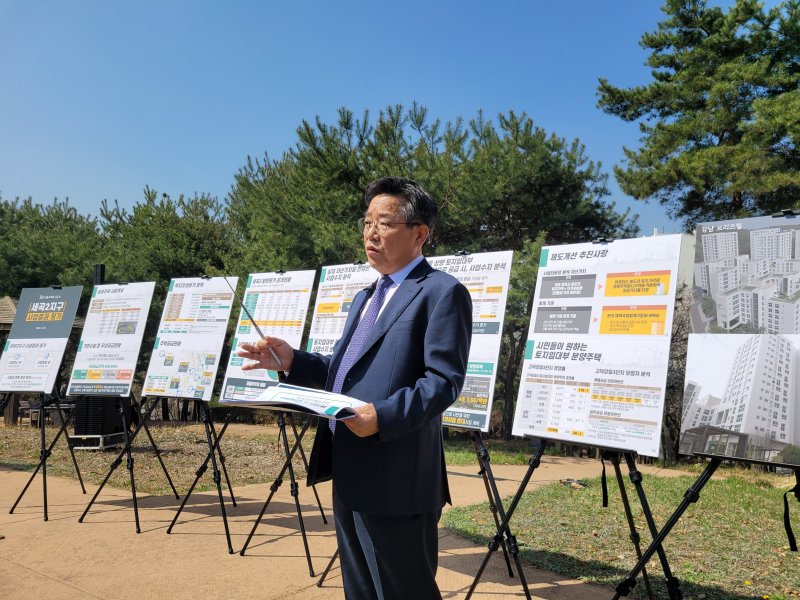 30일 서울 강남구 세곡2지구 인근 해찬솔근린공원에서 열린 기자회견에서 김헌동 SH 사장이 발언하고 있다. 사진=최용준 기자