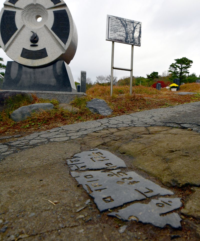 [광주=뉴시스] 류형근 기자 = 전직 대통령 전두환씨가 사망한 23일 오전 광주 북구 망월동 민족민주열사묘역(옛 망월묘역) 입구에 '전두환 담양 한 마을 방문 기념 비석'이 박혀있다. '전두환 기념비'는 1982년 전두환씨의 전남 담양군 방문을 기념해 세워졌으며 광주·전남 민주동지회가 비석의 일부를 떼어내 가져와 참배객들이 밟고 지나가도록 설치했다. 2021.11.23. hgryu77@newsis.com