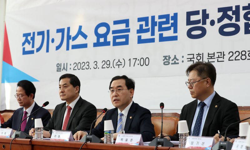 [서울=뉴시스] 이영환 기자 = 이창양 산업통상자원부 장관이 29일 오후 서울 여의도 국회에서 열린 전기·가스 요금 관련 당정협의회에서 인사말을 하고 있다. 2023.03.29. 20hwan@newsis.com