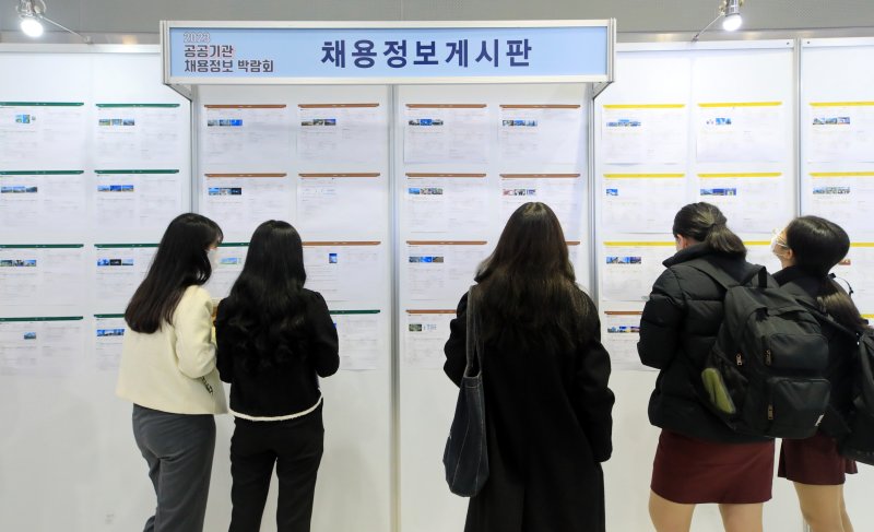 1일 오전 서울 서초구 aT센터에서 열린 공공기관 채용정보 박람회에서 취업준비생들이 채용정보 게시판을 살펴보고 있다. 2023.2.1/뉴스1 ⓒ News1 구윤성 기자