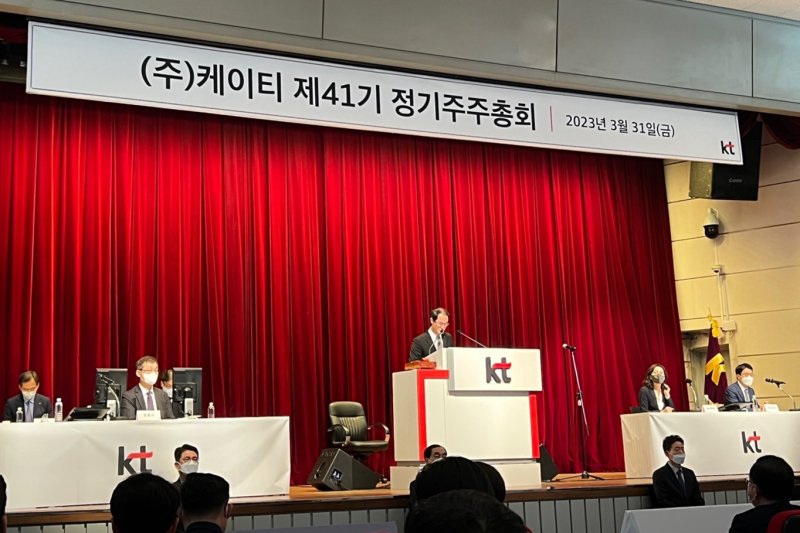박종욱 KT 대표가 직무대행은 31일 열린 제41기 정기 주주총회에 의장으로 참석했다. 뉴시스